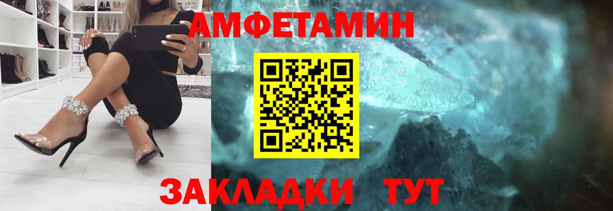 Amphetamine Розовый  АМФЕТАМИН  Архангельск  Вход с VPN 
