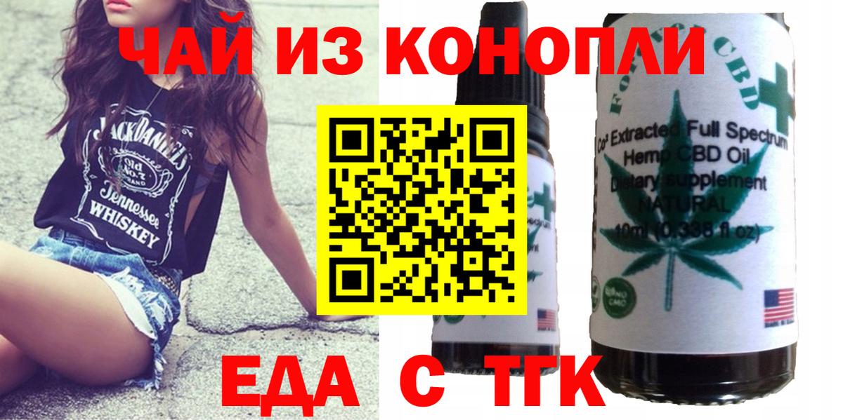 Cannafood конопля  Вход с VPN  Архангельск 