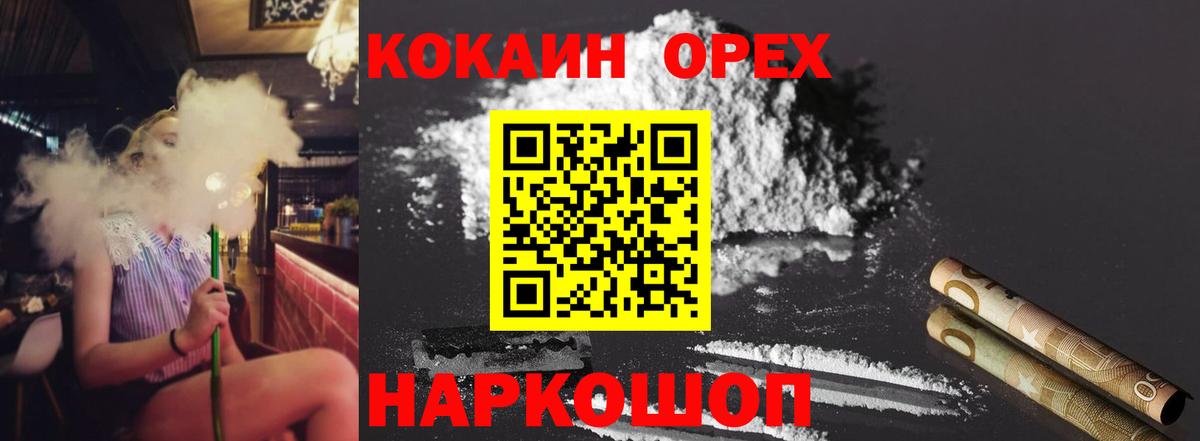 Архангельск  Кокаин  МАРИХУАНА  АМФЕТАМИН   Вход с VPN  ГАШ  Экстази  Наркошоп  ГАШИШ  Мефедрон кристаллы 