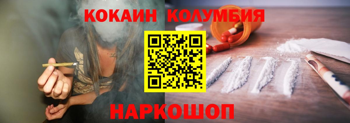COCAIN 99%  Вход с VPN  где продают   Cocaine Колумбийский  Архангельск 