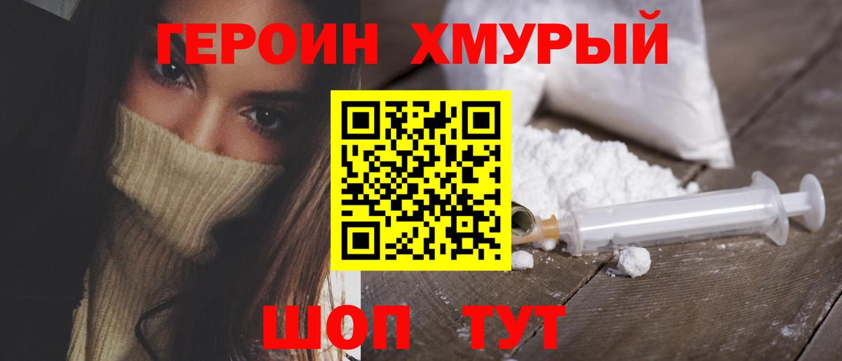 ГЕРОИН афганец  Героин  Архангельск  Вход с VPN 
