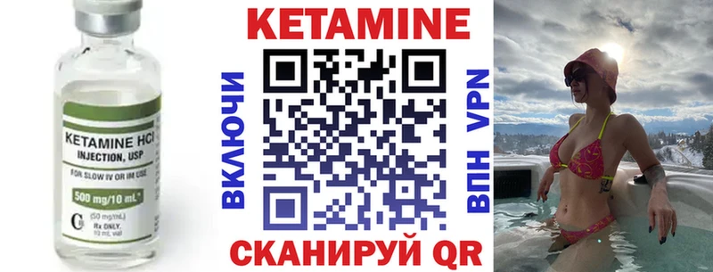 Кетамин ketamine  shop как зайти  Архангельск 