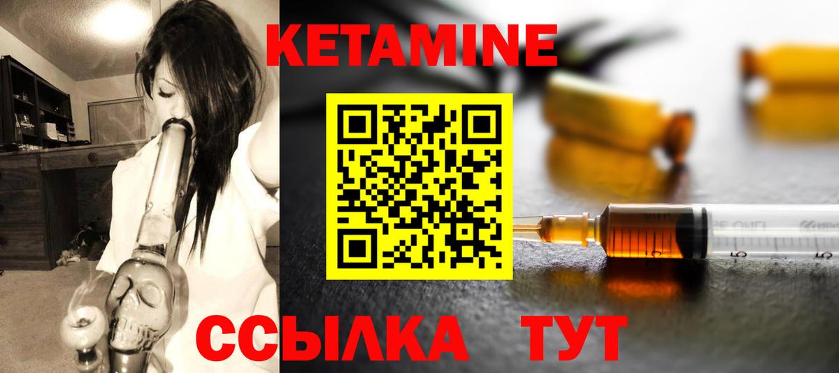 КЕТАМИН ketamine  КЕТАМИН ketamine  Архангельск  Вход с VPN 