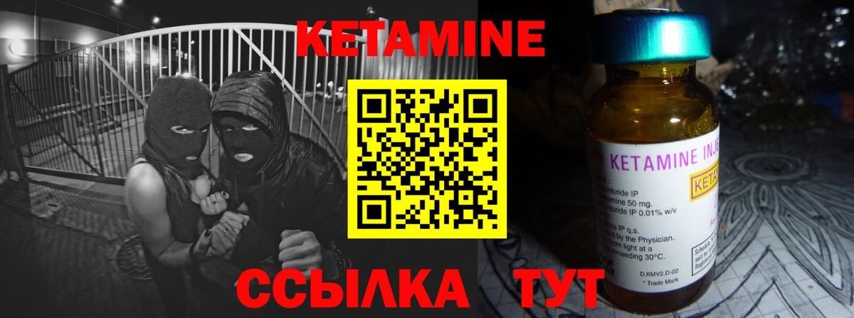 КЕТАМИН VHQ Архангельск