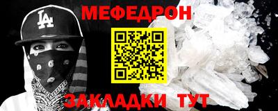 мефедрон мука Будённовск