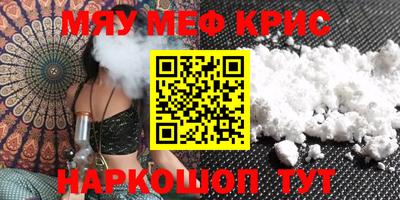 мефедрон мука Будённовск