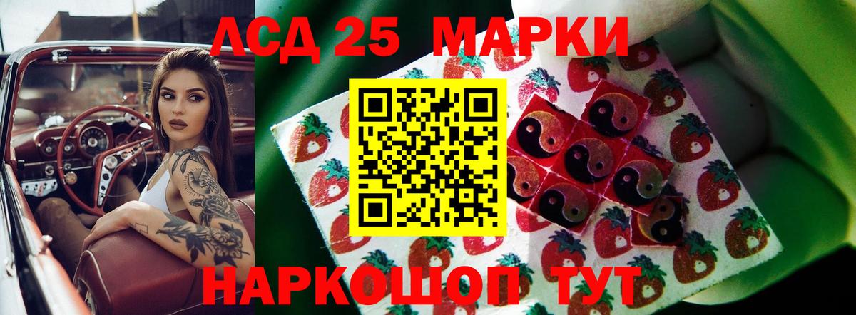 ЛСД экстази кислота  LSD-25 экстази  ЛСД экстази кислота  Архангельск  OMG сайт  Вход с VPN 