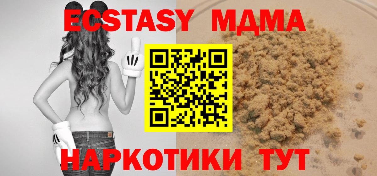MDMA VHQ  MDMA Molly  Архангельск  МДМА  Вход с VPN 