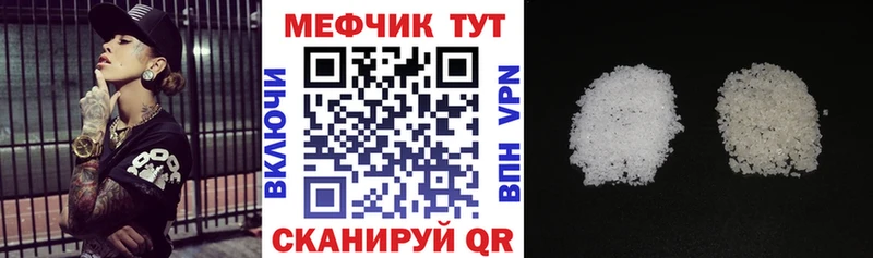купить  цена  Архангельск  МЕФ кристаллы 
