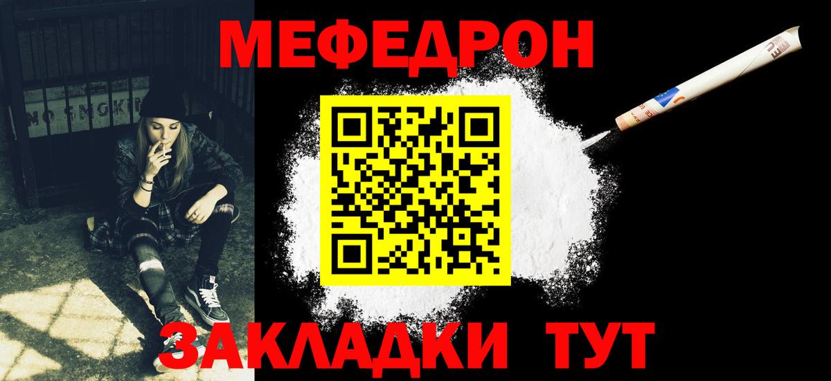 Мефедрон кристаллы Архангельск