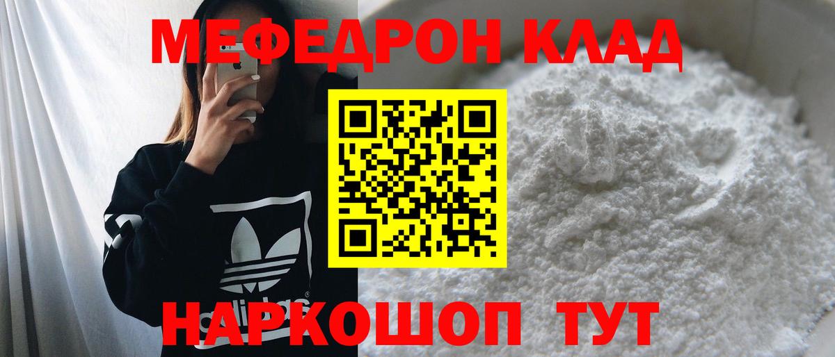 Меф  Вход с VPN  Архангельск  Мефедрон мяу мяу 