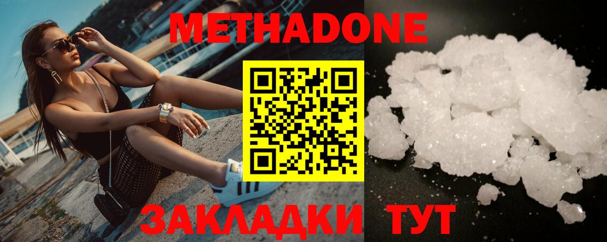 Архангельск  MEGA ONION  Вход с VPN  Метадон methadone  МЕТАДОН methadone 