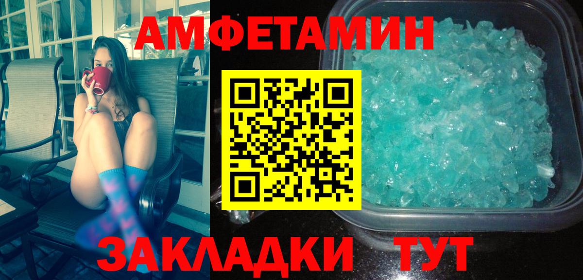 МЕТАМФЕТАМИН винт  Вход с VPN  Архангельск 