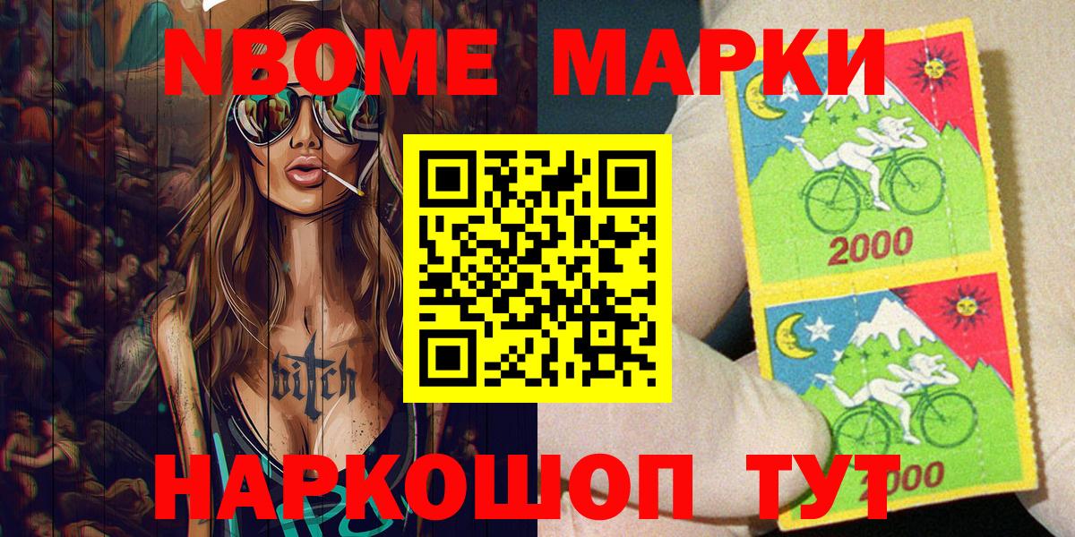 Марки N-bome  Марки 25I-NBOMe 1,5мг  Вход с VPN  Архангельск 
